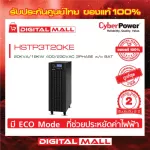 Cyberpower UPS Power Reserve HSTP3T Series HSTP3T20KE 2000VA/18000W 2 years zero warranty