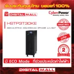 Cyberpower UPS Power Reserve HSTP3T Series HSTP3T30KE 30000VA/27000W 2 years zero warranty
