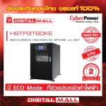 Cyberpower UPS Power Reserve HSTP3T Series HSTP3T60KE 60000VA/54000W 2 years zero warranty
