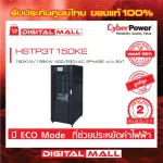 Cyberpower UPS Power Reserve HSTP3T Series HSTP3T150KE 150KVA/135KW 400/230VAC 3PHASE 2 -year warranty