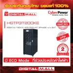 Cyberpower UPS Power Reserve HSTP3T Series HSTP3T200KE 200KVA/180KW 400/230VAC 3PHASE 2 -year warranty