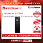 Cyberpower UPS Power Reserve HSTP3T Series HSTP3T300KE 300KVA/270KW 400/230vac 3phase 2 -year warranty