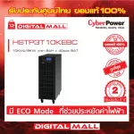 Cyberpower UPS Power Reserve HSTP3T Series HSTP3T10KEBC 10000VA/9000W 2 years zero warranty