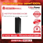 Cyberpower UPS Power Reserve HSTP3T SERIES HSTP3T30KCWOB 30000VA/27000W 2 years zero warranty