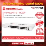 Firewall Fortinet Fortigate 100F FG-100F-BDL-950-12 Suitable for controlling large business networks