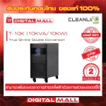 UPS CLEANLINE model T-10K 10KVA/10KW 100% genuine backup machinery, Thai center insurance