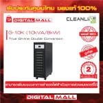 UPS Cleanline model G-10K 10KVA/8000W 100% authentic, Thai insurance