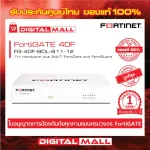 Firewall Fortinet Fortigate 40F FG-40F-BDL-811-12 Suitable for controlling large business networks