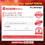 Firewall Fortinet Fortigate 40F FG-40F-BDL-811-36 Suitable for controlling large business networks