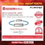 Fortinet1yr FG40F Advance Replacement 24x7/BKK FTN-FG40FARB12N Product change service