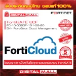FORTINET FortiGATE 60F Box bundle with 1 YR 24x7 FC-10-0060F-131-02-60 FortiGate Cloud ให้การจัดการบนคลาวด์สำหรับอุปกรณ์ FortiGate