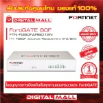 FORTINET Advance Replacement 8*5 FTN-FG60FARBD12N 1Yr FG60F Advance Replacement 8x5/BKK