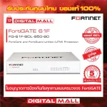 Firewall Fortinet Fortigate 61F FG-61F-BDL-950-60 Suitable for controlling large business networks