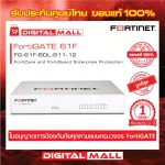 Firewall Fortinet Fortigate 61F FG-61F-BDL-811-12 Suitable for controlling large business networks