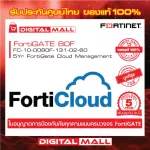 Fortinet FortiGate 80F FC-10-0080F-131-02-60 FortiGate UTM เป็น  Next Generation Firewall ระดับ Enterprise