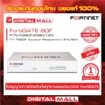 Fortinet Fortigate 80F FTN-FG80FARBD12N Fortigate UTM is an Enxt Generation Firewall level.
