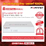 Firewall Fortinet Fortigate 81F FG-81F-BDL-950-12 Suitable for controlling large business networks