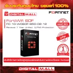 Fortinet FortiWifi 60F FC-10-W060F-950-02-12 อุปกรณ์ Secure SD-WAN รุ่นใหม่ซึ่งถูกออกแบบมาสำหรับธุรกิจขนาดเล็กและขนาดกลาง