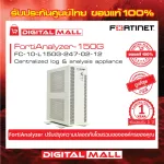 Fortinet FortiAnalyzer-150G FC-10-L150G-247-02-12  สำรองข้อมูล FortiAnalyzer DB โดยอัตโนมัติ