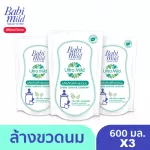 Baby Mind, bottle cleaner and milk pacifier, fill 600 ml. X3 / Babi Mild Bottle & Nipple Cleaner Refill 600ml X3