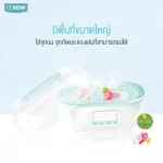 ONEW Steaming and Dry Dried Digital Dryclean Bottle