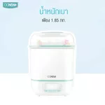 ONEW Steaming and Dry Dried Digital Dryclean Bottle