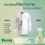 Pipper Standard Stain removal products before washing 400ml lemon grass