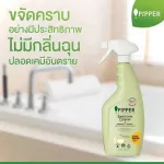 Pipper Standard ผลิตภัณฑ์ทำความสะอาดสุขภัณฑ์และห้องน้ำ กลิ่นออเรนจ์บลอสซัม แบบแกลอน 4.5L