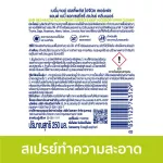 Baby Mind, multi-purpose cleaning spray 250 ml. X3 / Babi Mild Surface & Accessory Spray-PurPose Cleaner 250ml. X3