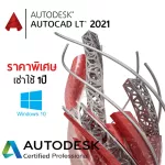 Autocad 2022 LT 2D 1 year
