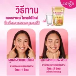 [เซ็ต3 แถม1] BS Pure Collagen Tripeptide 50,000 mg ผลิตภัณฑ์เสริมอาหาร บีเอส เพียว คอลลาเจนไตรเปปไทด์ 50,000 มก.