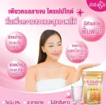 [เซ็ต3 แถม1] BS Pure Collagen Tripeptide 50,000 mg ผลิตภัณฑ์เสริมอาหาร บีเอส เพียว คอลลาเจนไตรเปปไทด์ 50,000 มก.