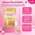 BS Pure Collagen Tripeptide 50,000 mg ผลิตภัณฑ์เสริมอาหาร บีเอส เพียว คอลลาเจนไตรเปปไทด์ 50,000 มก. [เซ็ต 1 ถุง]