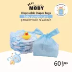 Moby Mobbie Garment Bag The waste bag is used and then deodorized the trash bag. Used in 60 bags/Baby Moby Disposable Diaper Bags box.