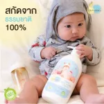 LAMOON, bottle cleaner, refill bag, organic 450ml