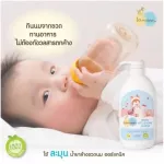 LAMOON, bottle cleaner, refill bag, organic 450ml