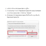 PaperStream Capture Pro WorkgroupWG Software License