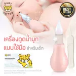 Baby Tattoo Baby mucus suction equipment For babies