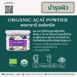 Organic Seeds, Asa, Organic Powder, Net Weight 1 kg Superfood