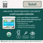 Organic Seeds 100 grams of dried coconut - 1 kg Superfood