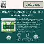 Organic Seeds Spinach Powder 50 grams - 1 kg Superfood