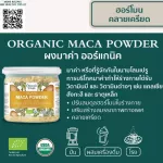 Organic Seeds Powder is 50 grams. Superfood