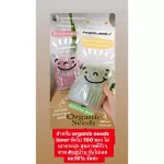 Organic Seeds Berries mix แบบ 100 ซอง Superfood