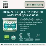 Organic Seeds. Spicy powder to 50 grams - 1 kg Superfood.