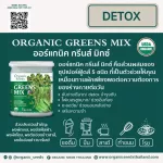 Organic Seeds Greens Mix 5 grams 10 sachets