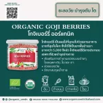 Organic Seeds Kojiberry 150 grams/ 1 kg Superfood