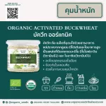 Organic Seeds 200 grams - 1 kg Superfood