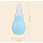 ลูกยางดูดน้ำมูก ที่ดูดน้ำมูกเด็ก 3สี