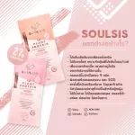 Soulsis Plant Protein โปรตีนจากพืช รส Chocolate ก่อน/หลังออกกำลังกาย ทดแทนมื้ออาหาร ลดน้ำหนัก สร้างกล้ามเนื้อ ลีนไขมัน