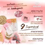 SOULSIS Plant Protein โปรตีนจากพืช โปร 2 กล่อง  ก่อน/หลังออกกำลังกาย ทดแทนมื้ออาหาร ลดน้ำหนัก สร้างกล้ามเนื้อ ลีนไขมัน